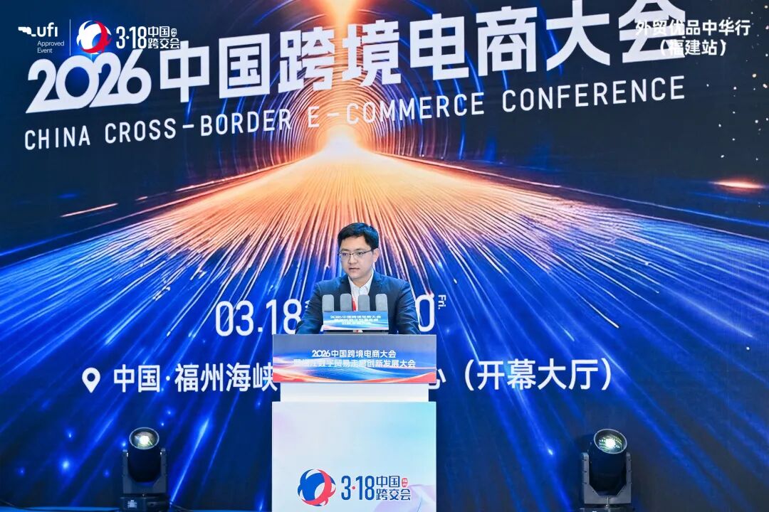【大会速记】《“新”“新”向荣 生生不息 · 全球电商市场全景白皮书》发布——米多多科技CEO邓海