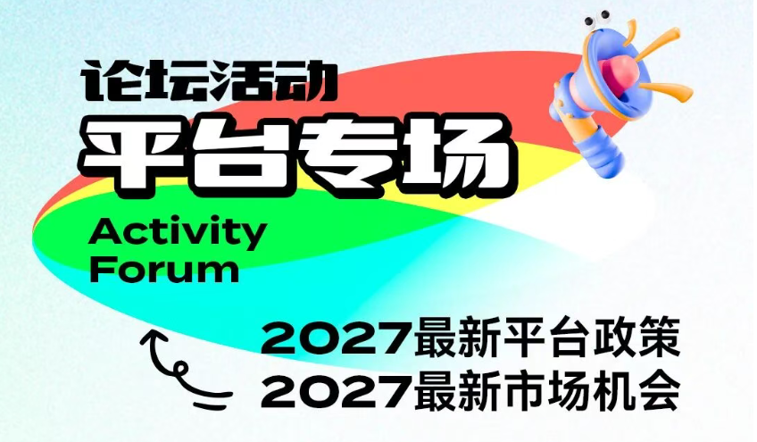 3天，7场，7大平台，来中国跨交会做"时间管理大师"